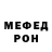 МДМА Molly Ronald Werner