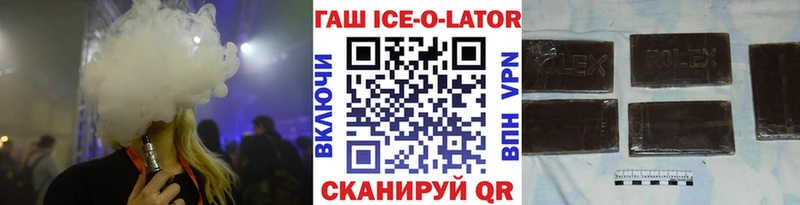Гашиш Изолятор  ссылка на мегу ссылки  Махачкала 