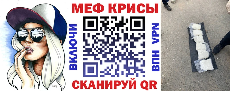 Меф mephedrone  что такое наркотик  Махачкала 