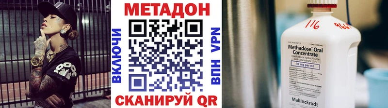 МЕТАДОН VHQ  продажа наркотиков  Махачкала 